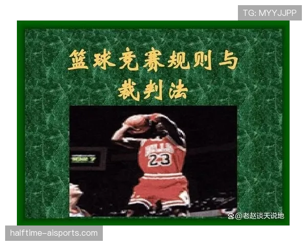 圆柱体原则在篮球规则中的解析及适用标准是什么